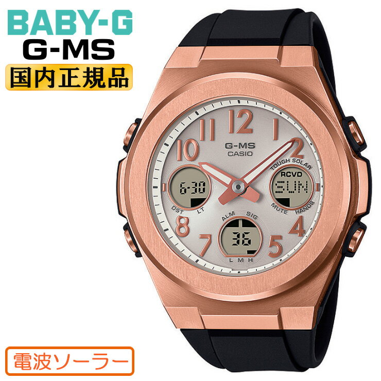 カシオベビーGジーミズ電波ソーラー...