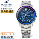 カシオ オシアナス マンタ OCW-S7000C-2AJF 世界限定1200本 サファイアガラスベゼル CASIO OCEANUS Manta 電波ソーラー モバイルリンク メンズ 腕時計 （OCWS7000C2AJF）【あす楽】