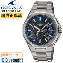 オシアナス CASIO OCEANUS クラシックライン OCW-T6000-1AJF カシオ オシアナス 電波 ソーラー スマートフォンリンク Bluetooth搭載 チタン 軽量 クロノグラフ ブラックダイアル 銀色 青 黒 日本製 Made in Japan メンズ 腕時計 （OCWT60001AJF）