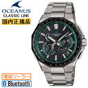 CASIO OCEANUS クラシックライン ブラックベゼル OCW-T6000A-1AJF カシオ オシアナス 電波 ソーラー スマートフォンリンク Bluetooth搭載 チタン 軽量 クロノグラフ ブラックダイアル 銀色 緑 黒 日本製 Made in Japan メンズ 腕時計 (OCWT6000A1AJF)
