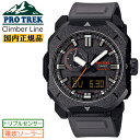 カシオ プロトレック スクエアケース 電波 ソーラー トリプルセンサー PRW-6900BF-1JF ブラック CASIO PROTREK Climber Line クライマーライン デジタル＆アナログ コンビネーションモデル 黒 メンズ 腕時計（PRW6900BF1JF ）【あす楽】