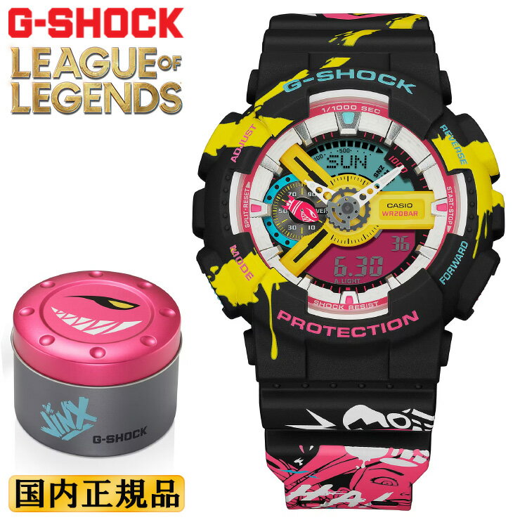 G-SHOCK リーグ オブ レジェンド コラボ GA-110LL-1AJR CASIO カシオ Gショック League of Legends JINX デジタル＆アナログ コンビネーション マルチカラー 腕時計 （GA110LL1AJR）