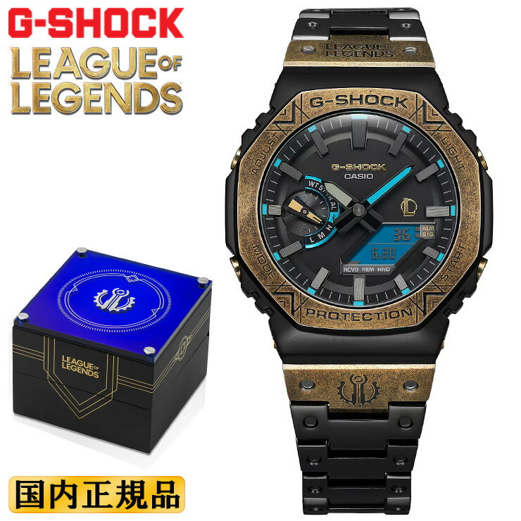 G-SHOCK リーグ・オブ・レジェンド コラボ GM-B2100LL-1AJR フルメタル ソーラー スマートフォンリンク CASIO カシオ Gショック League of Legends Hextech オクタゴン デジタル＆アナログ コンビネーション メンズ 腕時計 （GMB2100LL1AJR）【あす楽】