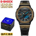 G-SHOCK リーグ オブ レジェンド コラボ GM-B2100LL-1AJR フルメタル ソーラー スマートフォンリンク CASIO カシオ Gショック League of Legends Hextech オクタゴン デジタル＆アナログ コンビネーション メンズ CasiOak カシオーク 腕時計 （GMB2100LL1AJR）【あす楽】