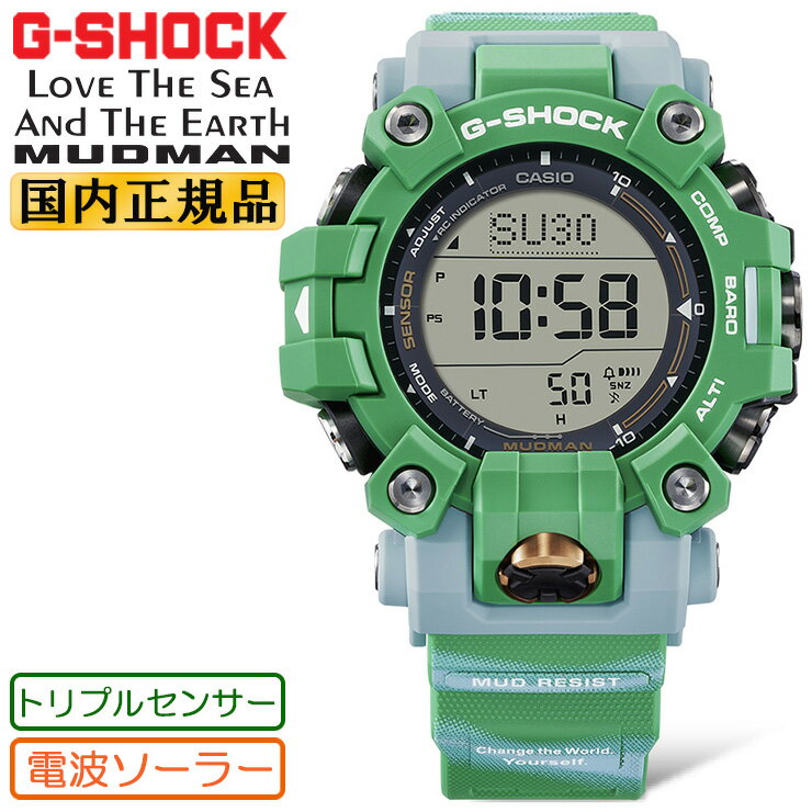 G-SHOCK マッドマン ヒロオビフィジーイグアナ モチーフ GW-9500KJ-3JR 電波 ソーラー トリプルセンサー CASIO カシオ Gショック Master of G 陸G 防塵・防泥仕様 MUDMAN EARTHWATCH ラウンド デジタル グリーン 緑 メンズ 腕時計 （GW9500KJ3JR）