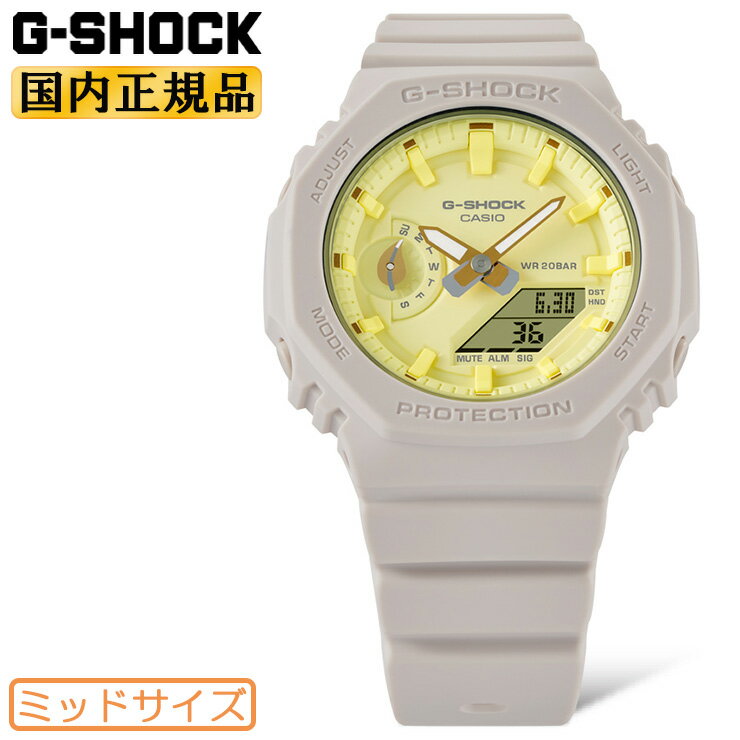 G-SHOCK ミッドサイズ GMA-S2100NC-4AJF ベージュ＆イエロー CASIO カシオ Gショック オクタゴン 八角形 デジタル＆アナログ 黄色 ミドルサイズ ユニセックス 腕時計 （GMAS2100NC4AJF）