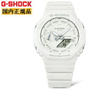 G-SHOCK TONE-ON-TONE Series zCg GA-2100-7A7JF CASIO JVI GVbN g[EEg[ V[Y IN^S p` fW^AiO Rrl[V  Y CasiOak JVI[N rv iGA21007A7JFjyyz