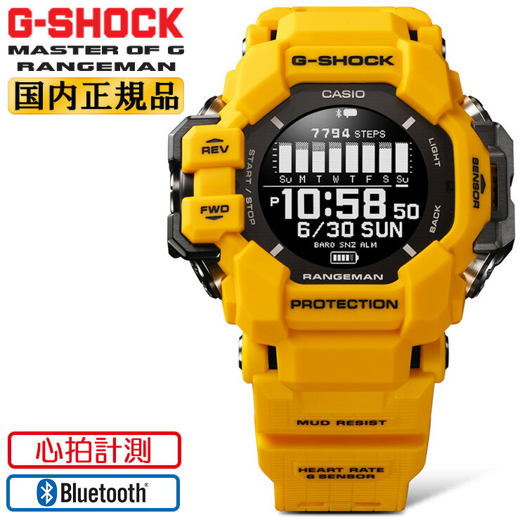 G-SHOCK カシオ Gショック マスターオブG レンジマン GPR-H1000-9JR イエロー 6センサー+GPS搭載 スマートフォンリンク CASIO Master of G RANGEMAN 心拍計 防塵・防泥構造 ソーラーアシスト充電 黄色 メンズ 腕時計 （GPRH10009JR）【あす楽】