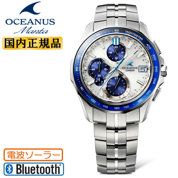 オシアナス 腕時計（メンズ） OCEANUS Manta ホワイトダイアル OCW-S7000D-7AJF サファイアガラスベゼル クロノグラフ CASIO カシオ オシアナス マンタ 電波ソーラー モバイルリンク機能 Bluetooth チタンケース・バンド スポーティ・ドレスウォッチ メンズ 腕時計 （OCWS7000D7AJF）