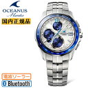 オシアナス OCEANUS Manta ホワイトダイアル OCW-S7000D-7AJF サファイアガラスベゼル クロノグラフ CASIO カシオ オシアナス マンタ 電波ソーラー モバイルリンク機能 Bluetooth チタンケース・バンド スポーティ・ドレスウォッチ メンズ 腕時計 （OCWS7000D7AJF）