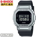 カシオ Gショック オリジン メタルカバード シルバー＆ブラック GM-5600U-1JF CASIO G-SHOCK ORIGIN デジタル 黒 銀 メンズ 腕時計 （GM5600U1JF） 