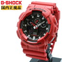 G-SHOCK Gショック レッド GA-100B-4AJF カシオ デジタル&アナログ 赤 VIVID COLOR メンズ 腕時計 (GA100B4AJF) ...