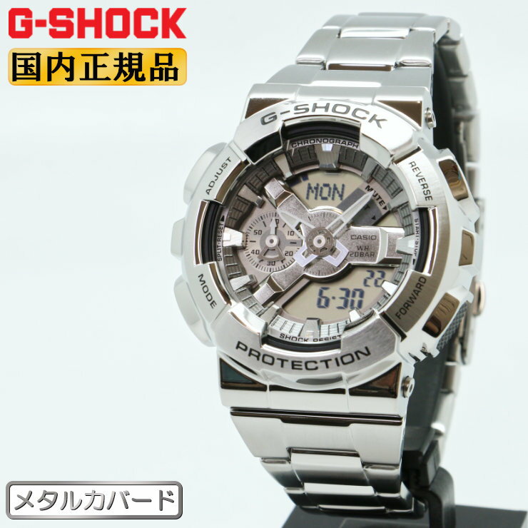 樂天商城 - G-SHOCK Gショック GM-110D-8AJF メタルカバード メタルバンド シルバー カシオ デジタル＆アナログ 銀色 メンズ 腕時計 （GM110D8AJF） [在庫あり]