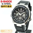 G-SHOCK Gショック 電波 ソーラー G-STEEL ミドルサイズ GST-W300-1AJF ブラック&シルバー カシオ 電波時計 アナログ&デジタル ...