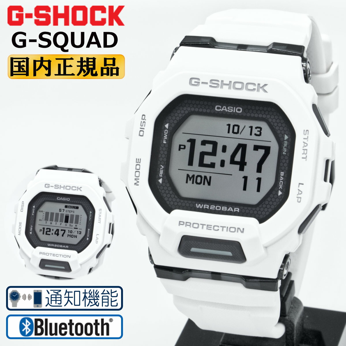 G-SHOCK G-SQUAD Gショック Gスクワッド 通知機能 モバイルリンク ポジティブ液晶 GBD-200-7JF ホワイト CASIO カシオ Bluetooth MIP液晶 デジタル 白 メンズ 腕時計 （GBD2007JF） [在庫あり]