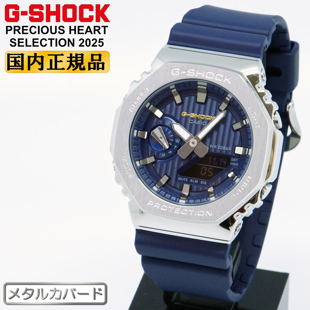OMEGA - G-SHOCK Gショック 限定 プレシャスハートセレクション 2025 メタルカバード GM-2110SH-2AJF ネイビー＆シルバー CASIO カシオ PRECIOUS HEART SELECTION デジタル ＆ アナログ アナデジ コンビネーション 銀色 紺色 メンズ 腕時計 （GM2110SH2AJF） [在庫あり]