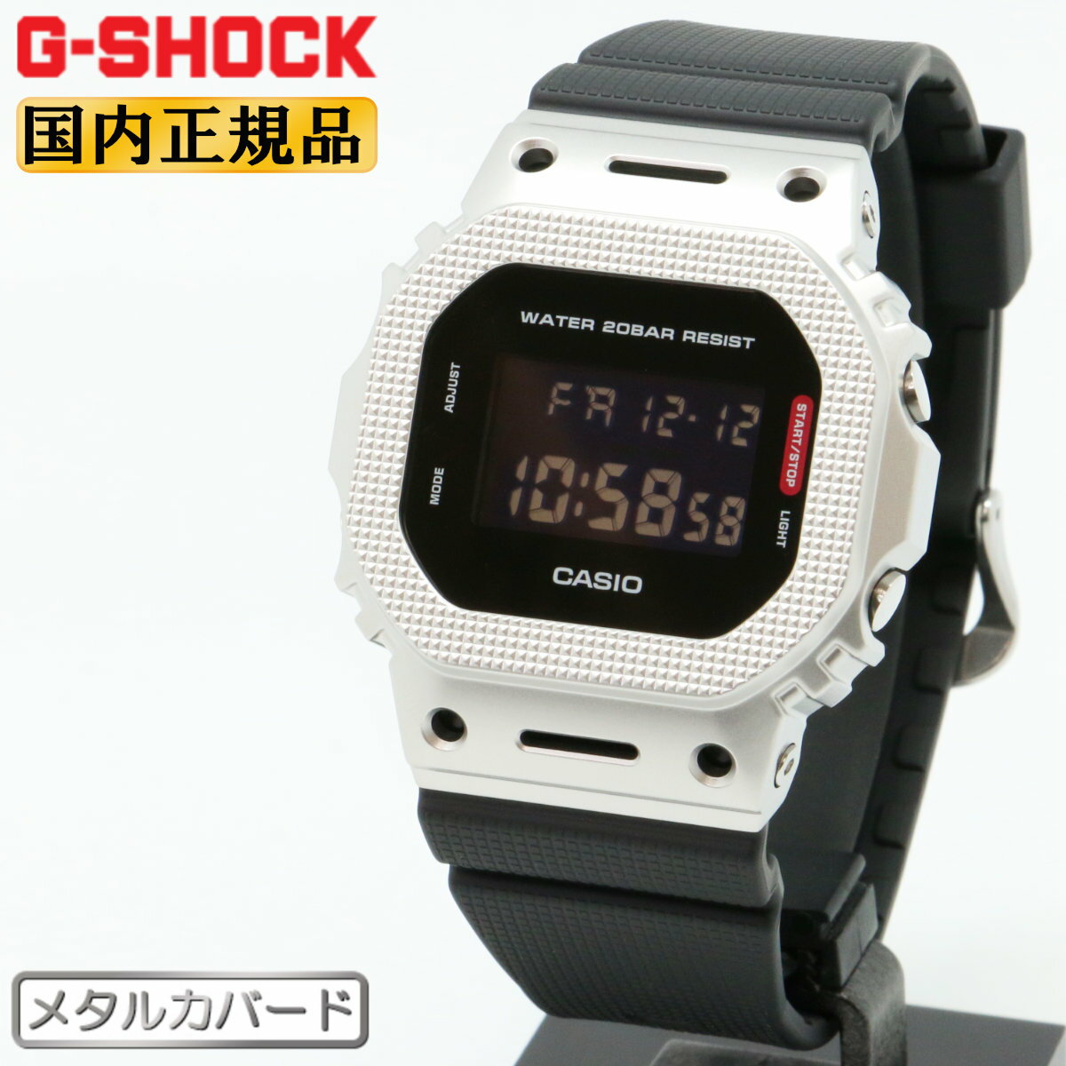 樂天商城 - G-SHOCK Gショック メタルカバード チェッカリングパターンベゼル GM-5600M-1JF ブラック＆シルバー CASIO カシオ ORIGIN デジタル メタルベゼルカバー 黒 銀 メンズ 腕時計 （GM5600M1JF） [在庫あり]