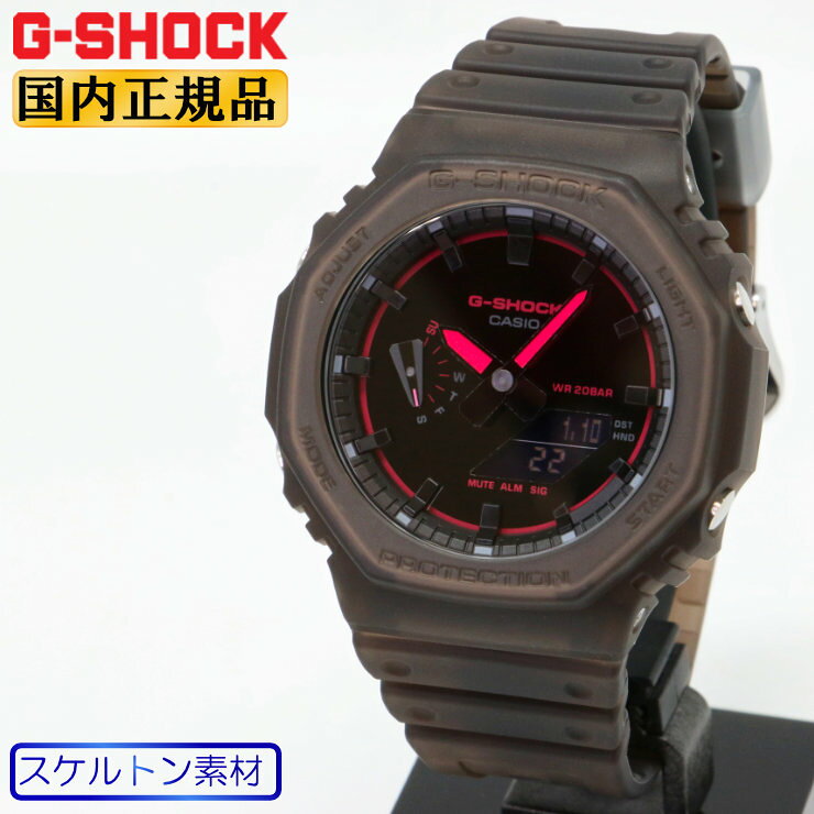 Rakuten - G-SHOCK Gショック GA-2100K-5AJF ブラウンスケルトン＆ブラックフェイス CASIO カシオ デジタル＆アナログ オクタゴン 茶色 黒 メンズ 腕時計 （GA2100K5AJF） [在庫あり]