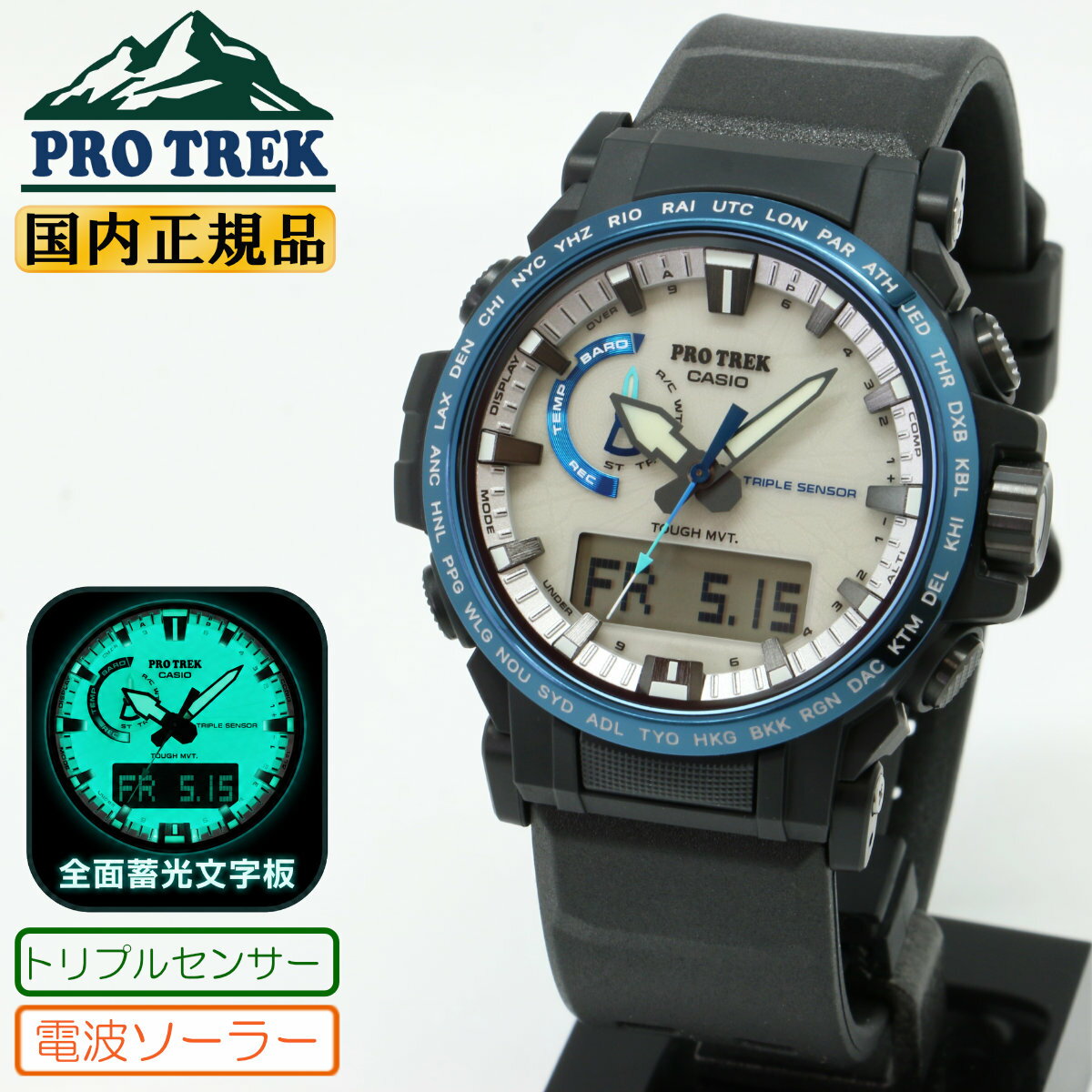 カシオ プロトレック クライマーライン 電波 ソーラー トリプルセンサー PRW-61D-2JF 「八幡平ドラゴンアイ」モチーフ 全面蓄光文字板 ブラック＆ブルー CASIO PRO TREK Climber Line デジタル＆アナログ コンビネーション 黒 青 メンズ 腕時計 （PRW61D2JF） 在庫あり