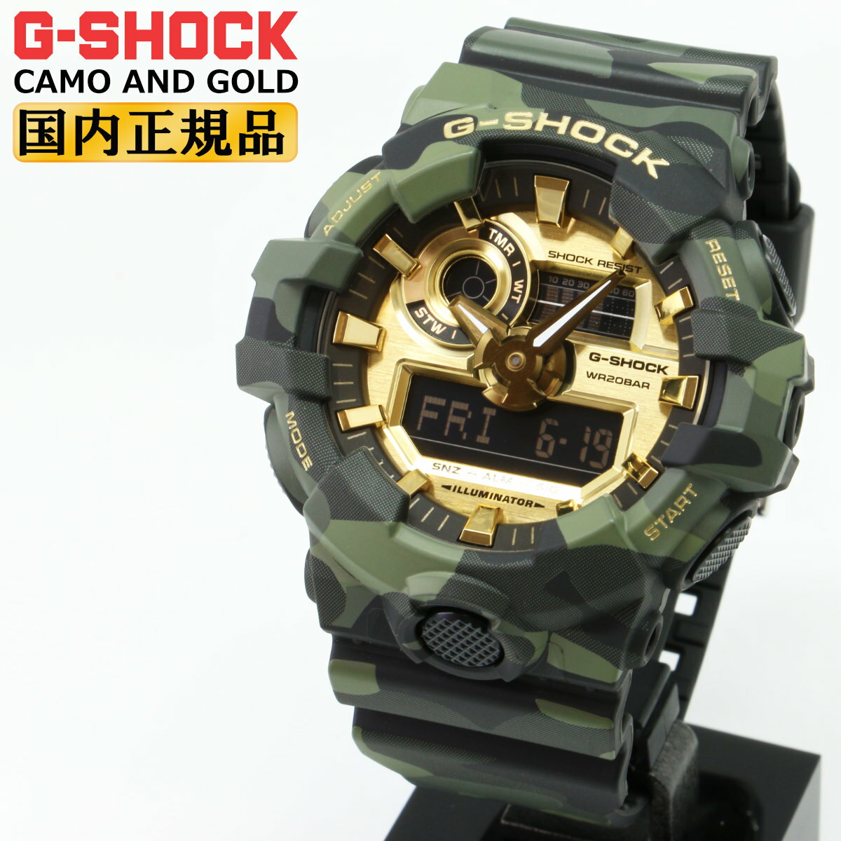 Rakuten - G-SHOCK Gショック CAMO AND GOLD GA-700CMG-3AJF カモフラージュ柄 迷彩柄 ゴールドフェイス BOLD CAMO Series CASIO カシオ ビッグケース デジタル＆アナログ コンビネーション メンズ 腕時計 （GA700CMG3AJF） [在庫あり]