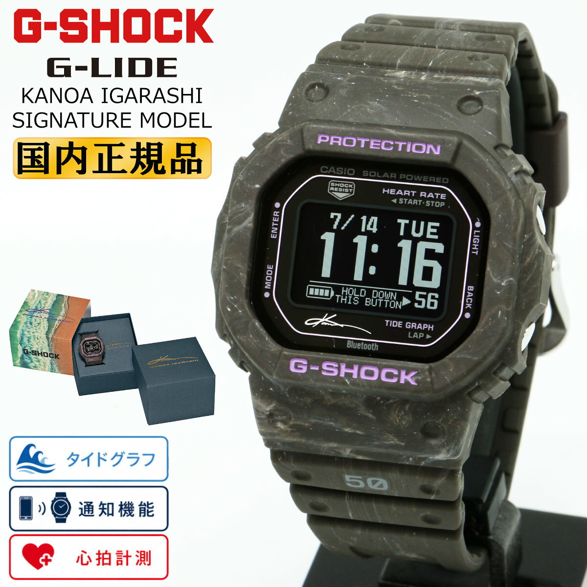 G-SHOCK Gショック G-LIDE 五十嵐カノア シグネチャーモデル MIP液晶 GBX-H5 ...