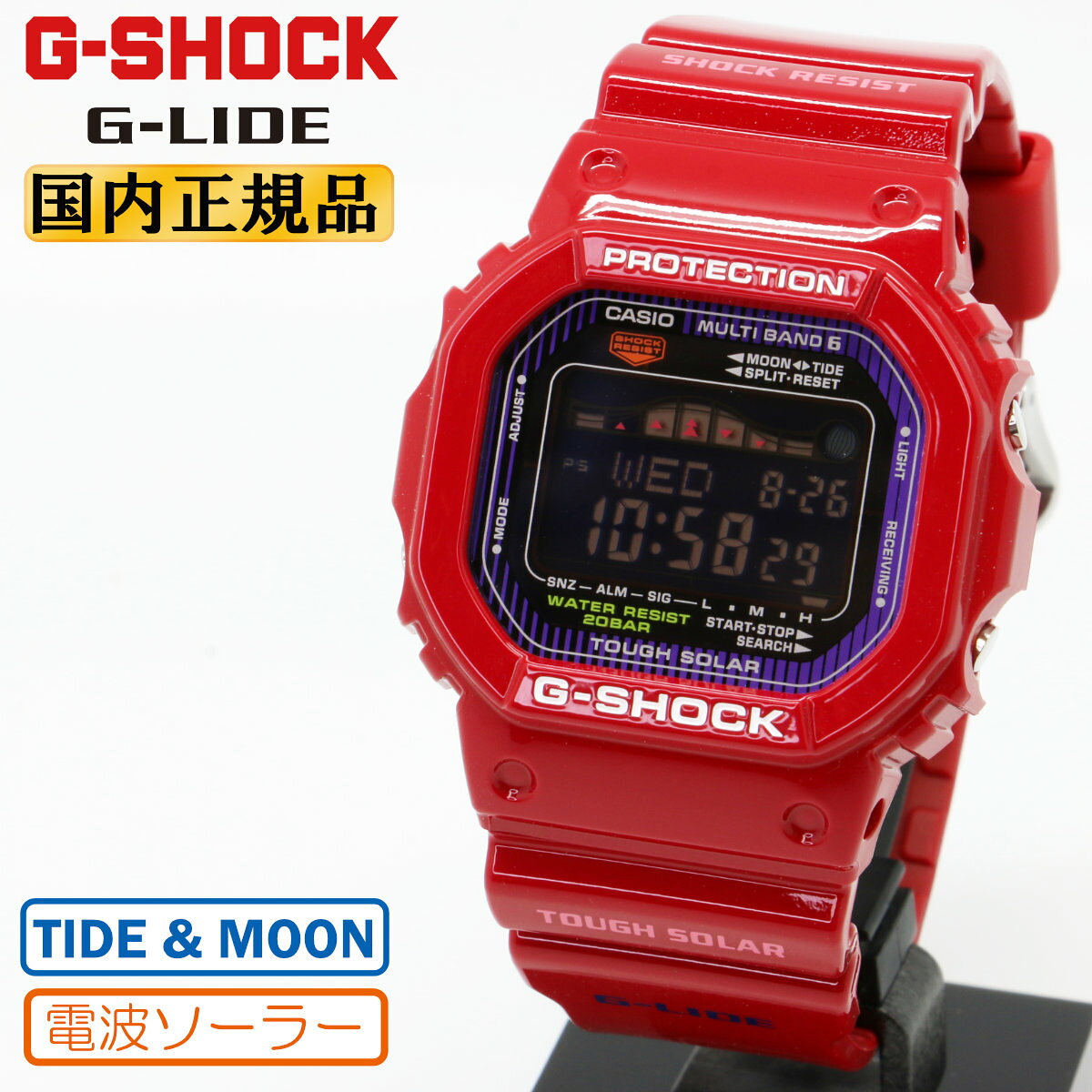 CASIO G-SHOCK G-LIDE タフソーラー レッド 楽天市場】gショック タフソーラー レッドの通販