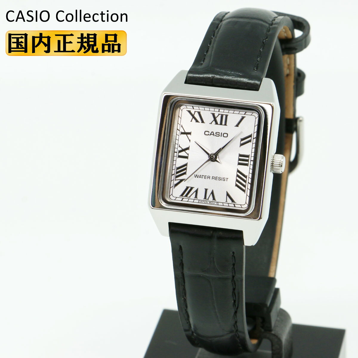 正規品 カシオ コレクション 腕時計 レディース LTP-B150L-7B1JF レクタンギュラー 長方形 ブラック レザー 黒 革ベルト 革バンド ローマ数字 アナログ レトロ おしゃれ かわいい 小さめ CASIO Collection （LTPB150L7B1JF） [在庫あり]