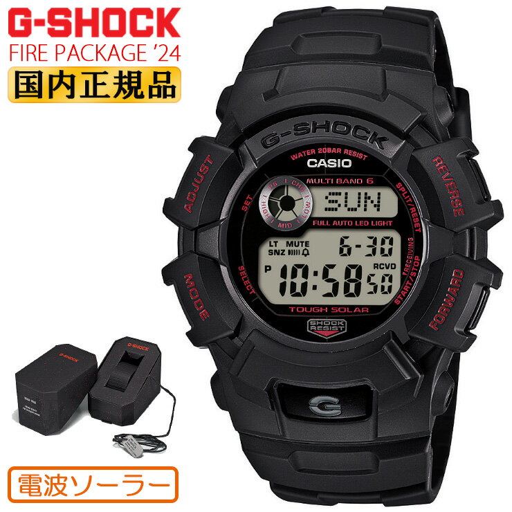 G-SHOCK Gショック 電波 ソーラー FIRE PACKAGE ’24 GW-2320FP-1A4JR ブラック＆レッド カシオ 電波時計 限定 ファイアーパッケージ 2024年モデル デジタル 黒 赤 メンズ 腕時計 （GW2320FP1A4JR）