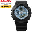 G-SHOCK Metallic Color Dial Series GA-110CD-1A2JF ubNu[ ^bNJ[_CA CASIO JVI GVbN fW^AiO Rrl[V   Y rv iGA110CD1A2JFjyyz