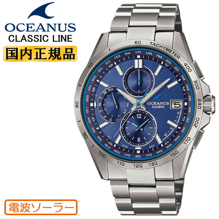 CASIO OCEANUS クラシックライン 電波 