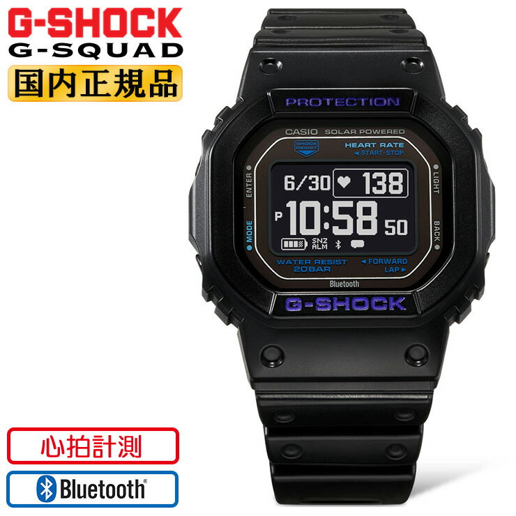 G-SHOCK G-SQUAD DW-H5600-1A2JR ブラック＆ブルー カシオ Gショック Gスクワッド スマートウォッチ ハートレートモニター スマートフォンリンク ソーラーアシスト充電 黒 青 腕時計 （DWH56001A2JR）【CA-M2】【あす楽】