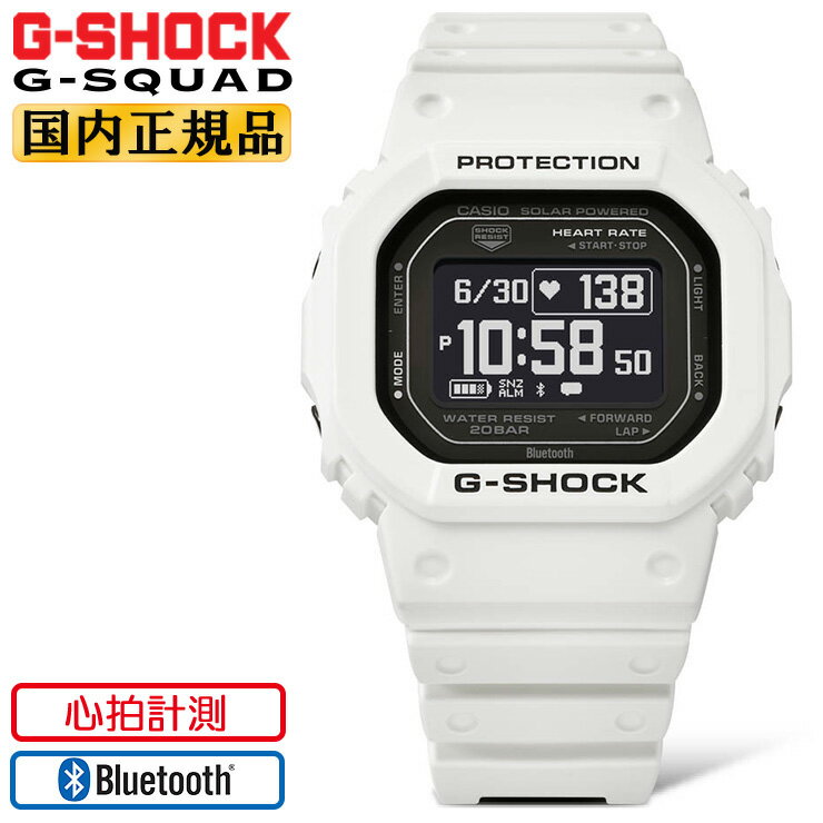 G-SHOCK G-SQUAD DW-H5600-7JR ホワイト＆ブラック カシオ Gショック Gスクワッド スマートウォッチ ハートレートモニター スマートフォンリンク ソーラーアシスト充電 白 黒 腕時計 （DWH56007JR）【CA-M2】【あす楽】