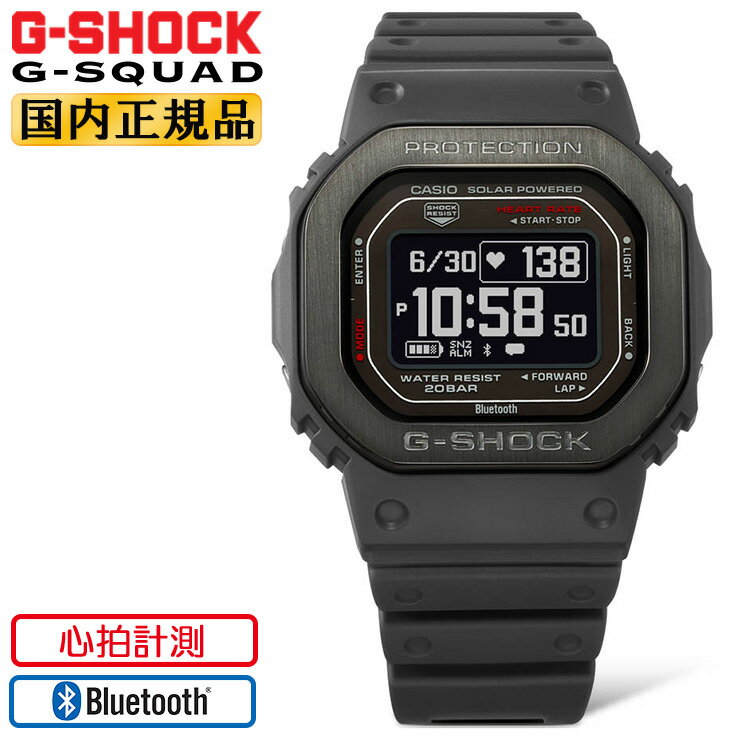 G-SHOCK G-SQUAD メタルベゼル DW-H5600MB-8JR マットグレー カシオ Gショック Gスクワッド スマートウォッチ ハートレートモニター スマートフォンリンク ソーラーアシスト充電 グレー 灰色 腕時計 （DWH5600MB8JR）【CA-M2】【あす楽】