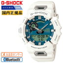 G-SHOCK WEB限定モデル カシオ Gショック GBA-900CB-7AJF ホワイト＆ブルーグリーン スマートフォンリンク スポーツライン デジタル＆アナログ コンビネーション 白 青緑 腕時計 （GBA900CB7AJF）【CA-M3】【あす楽】