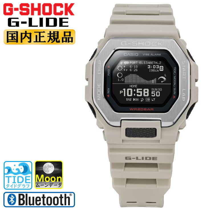 G-SHOCK G-LIDE GBX-100-8JF サンドベージュ カシオ Gショック スマートフォンリンク 通知機能 スポーツライン Gライド タイドグラフ ムーンデータ 日の出/日の入り時刻表示 メンズ 腕時計 （GBX1008JF）