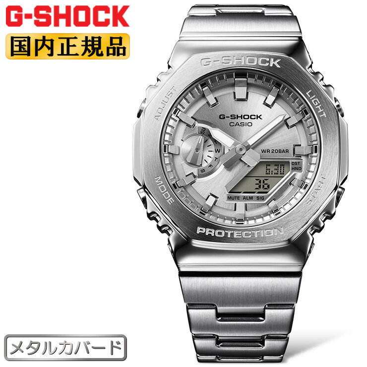 G-SHOCK G쇼크 메탈 커버드 메탈 밴드 GM-2110D-7AJF 카시오 GM-2100시리즈 옥타곤 팔각형 디지털 & 아날로그 아나디지 콤비네이션 실버 은색 맨즈 손목시계(GM2110D7AJF)