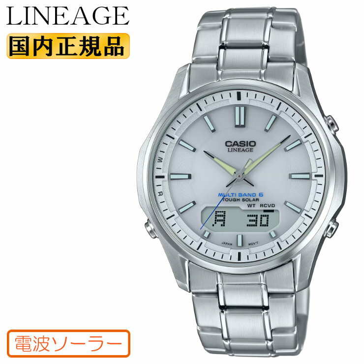 カシオ 電波 ソーラー リニエージ LCW-M100DE-7AJF ホワイトフェイス CASIO WaveCeptor ウェーブセプター LINEAGE タフソーラー 電波時計 ステンレス メンズ 腕時計 （LCWM100DE7AJF） [在庫あり]