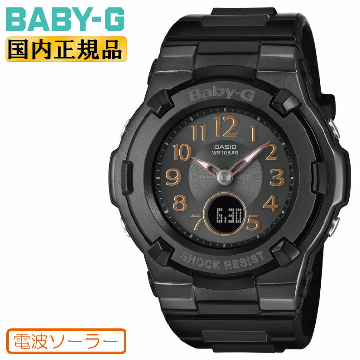 楽天市場】baby－g 電波 ソーラーアナログ黒の通販