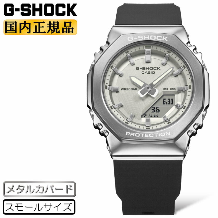 G-SHOCK WOMEN Gショック ウーマン メタルカバード スモールサイズ GM-S2110-1A7JF シルバー＆ブラック CASIO カシオ デジタル＆アナログ コンビネーション 黒 銀色 ユニセックス レディース 腕時計 （GMS21101A7JF） [在庫あり]