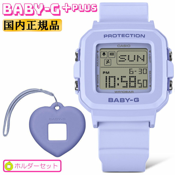樂天商城 - CASIO BABY-G＋PLUS カシオ ベビーGプラス ストラップ付専用ホルダーセット BGD-10KH-2BJR ブルー デジタル スクエア レディース 腕時計 （BGD10KH2BJR） [在庫あり]