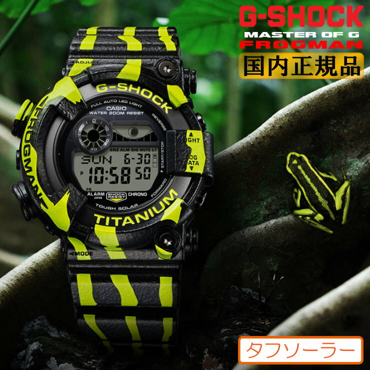 G-SHOCK FROGMAN 限定 Gショック フロッグマン ”毒ガエル” GW-8200TPF-1JR ブラック＆ライトグリーン CASIO カシオ Master of G ミスジヤドクガエル モチーフ 日本製 Made in JAPAN 黒 黄緑 ソーラー メンズ 腕時計 （GW8200TPF1JR）