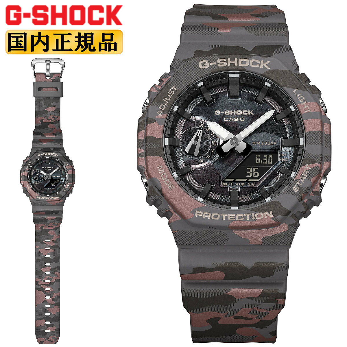G-SHOCK Gショック カモフラージュ柄 ...の紹介画像2