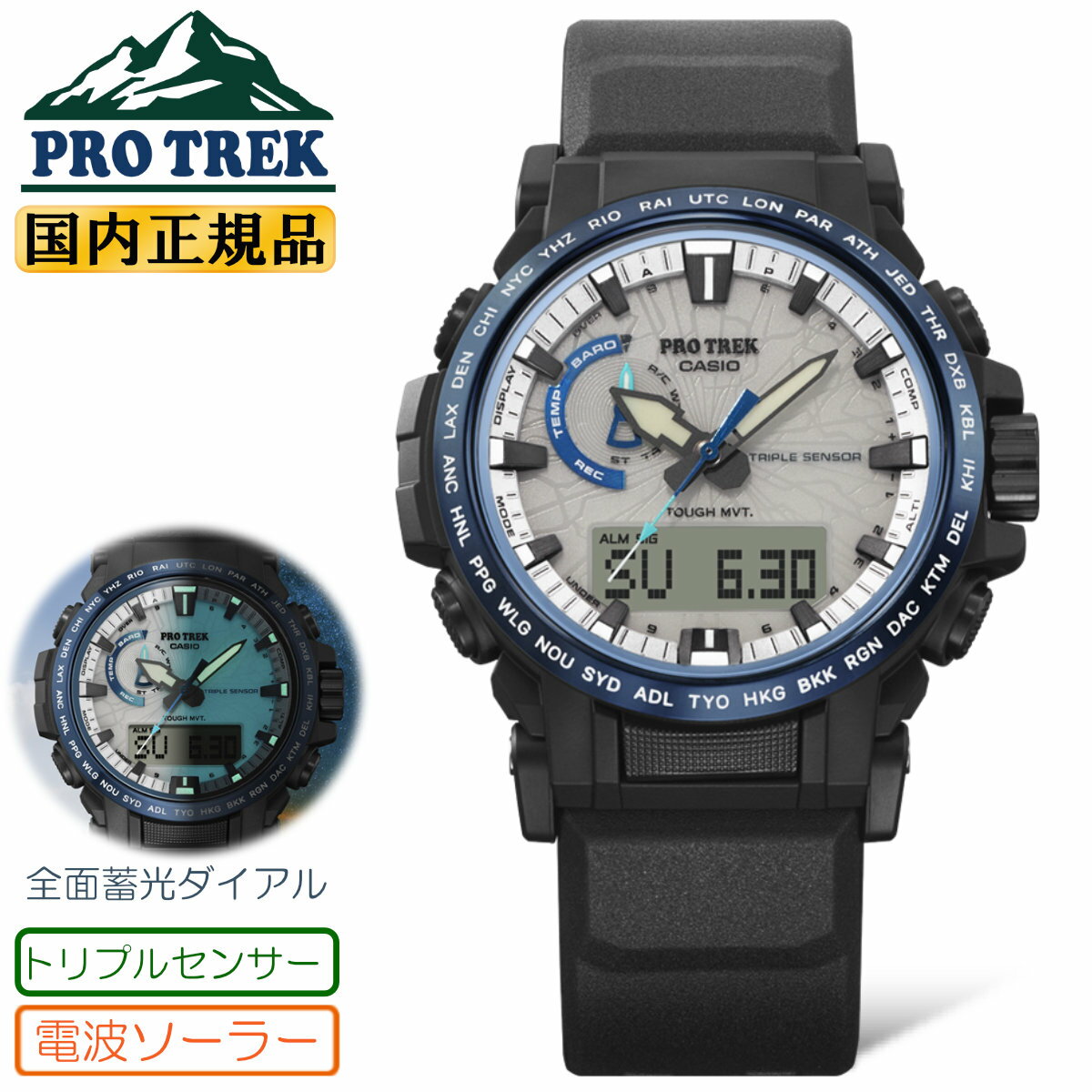樂天商城 - カシオ プロトレック クライマーライン 電波 ソーラー トリプルセンサー PRW-61D-2JF 「八幡平ドラゴンアイ」モチーフ 全面蓄光文字板 ブラック＆ブルー CASIO PRO TREK Climber Line デジタル＆アナログ コンビネーション 黒 青 メンズ 腕時計 （PRW61D2JF）