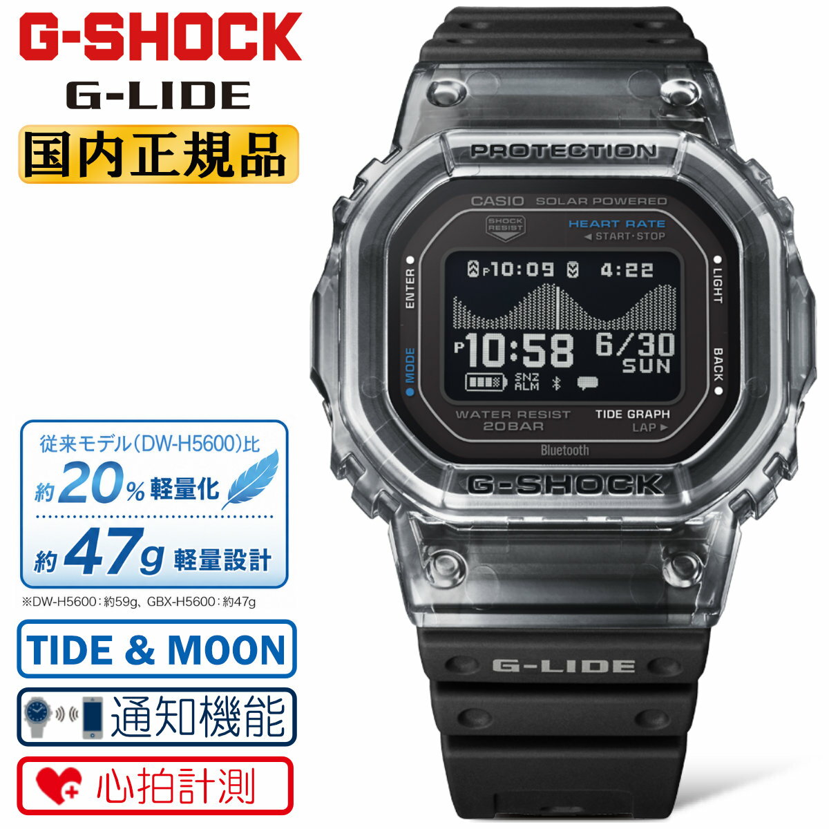 G-SHOCK G-LIDE MIP液晶 GBX-H5600-1JR ブラック カシオ Gショック Gライド タイドグラフ＆ムーンデータ スマートウォッチ モバイルリンク 通知機能 ソーラーアシスト充電 黒 腕時計 （GBXH56001JR）【CA-M2】