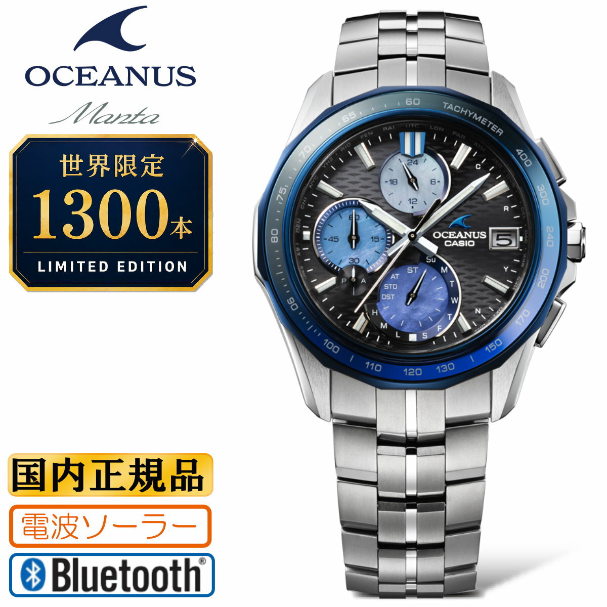 OCEANUSMantaオシアナス...