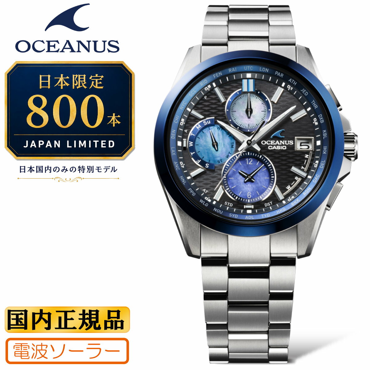 Rakuten - OCEANUS オシアナス クラシックライン INDIGO OCEAN ～阿波藍～ OCW-T2600AP-1AJF 日本限定800本 カシオ 電波 ソーラー シルバー ブルー メンズ 腕時計 （OCWT2600AP1AJF） [在庫あり]