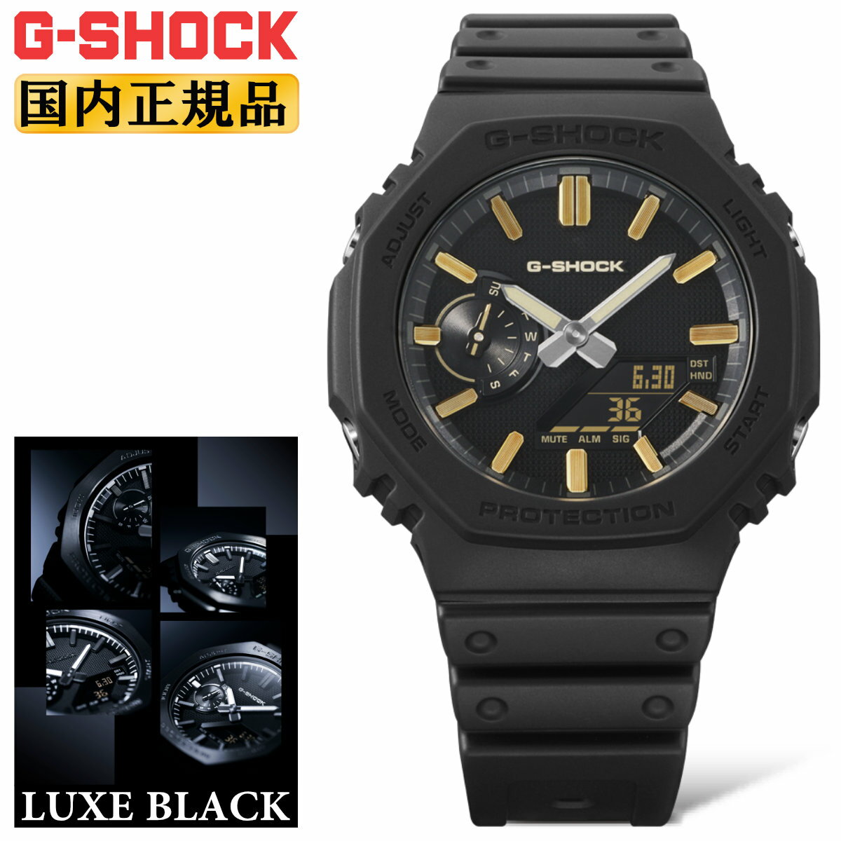 G-SHOCK Gショック LUXE BLACK GA-2100LXB-1A9JF 光を吸収して反射を抑えるマットブラックな文字板 ゴールドインデックス CASIO カシオ デジタル＆アナログ ブラック 黒 金色 オクタゴン メンズ 腕時計 （GA2100LXB1A9JF）