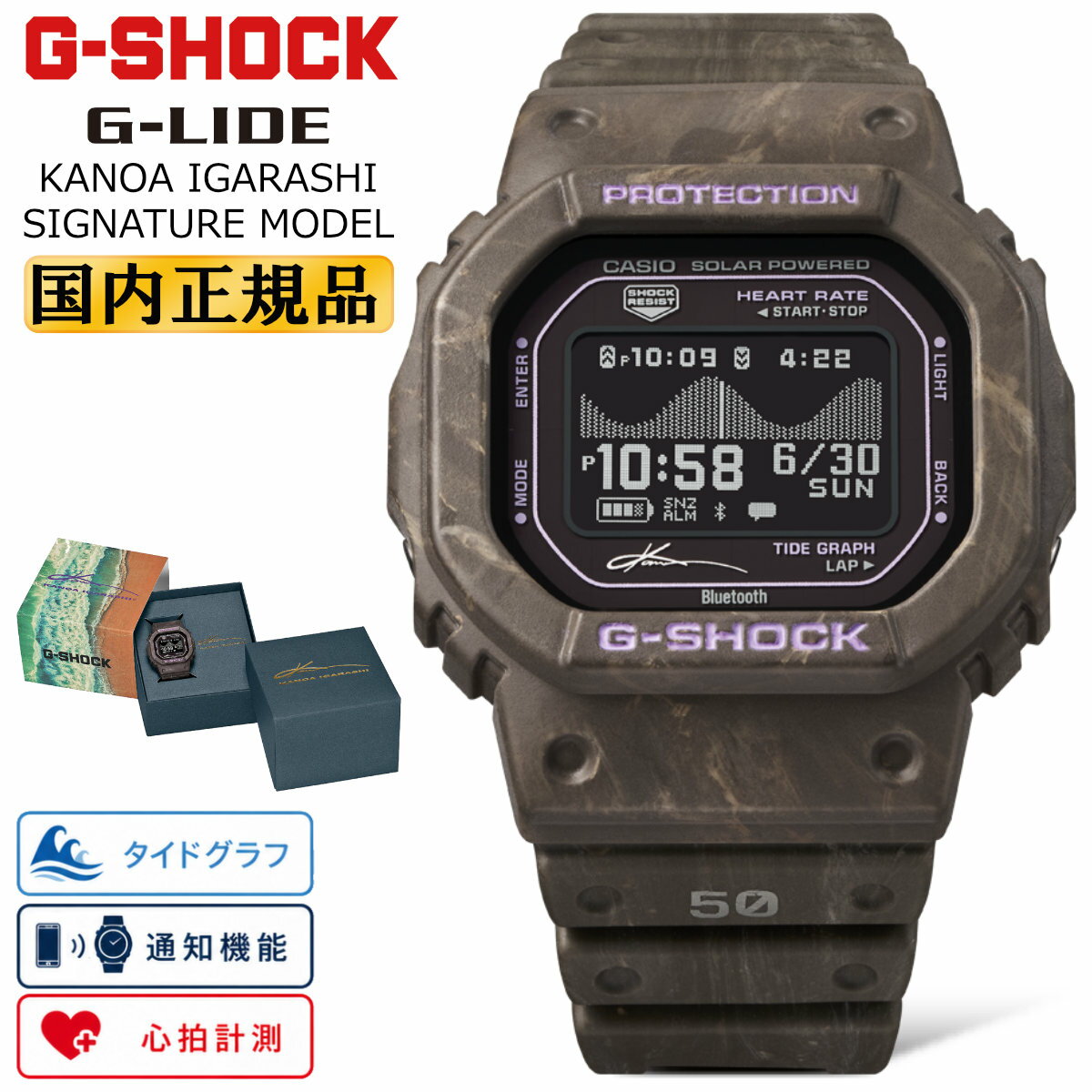 楽天市場】g-shock五十嵐カノアの通販