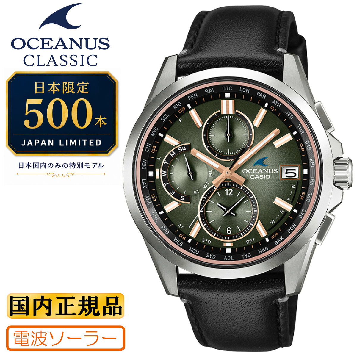 楽天市場】オシアナス（素材（時計ベルト）牛革）の通販