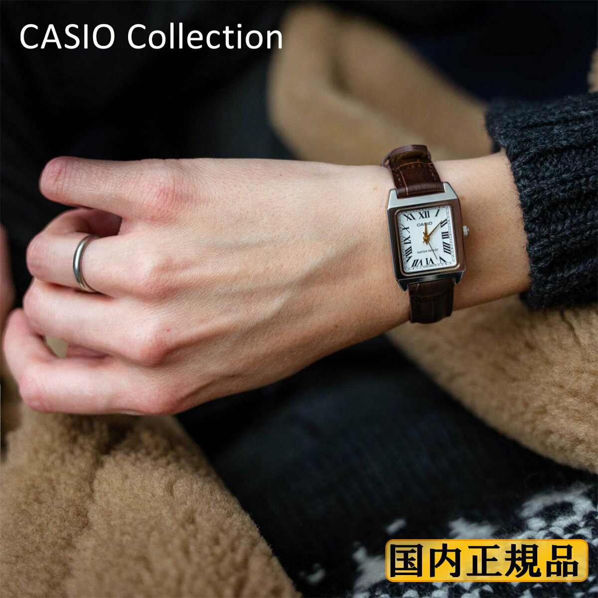 正規品 カシオ コレクション 腕時計 レディース LTP-B150L-7B2JF レクタンギュラー 長方形 ブラウン レザー 茶色 革ベルト 革バンド ローマ数字 アナログ レトロ おしゃれ かわいい 小さめ CASIO Collection （LTPB150L7B2JF）